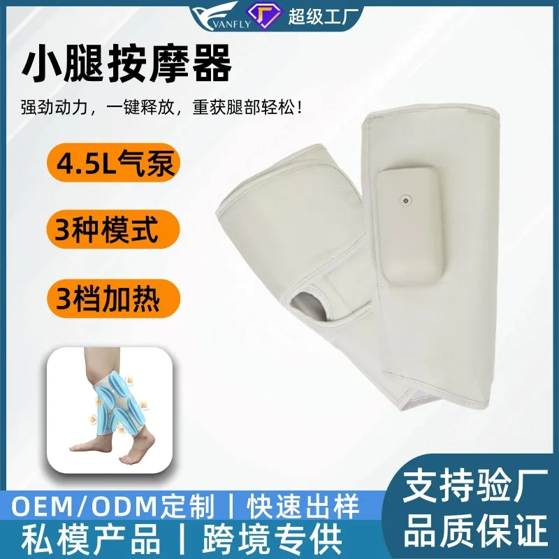 

Трансграничный индивидуальный массажер для икр с воздушной волной и подогревом, вибрационный массажер для ног под давлением воздуха, массажер для икр