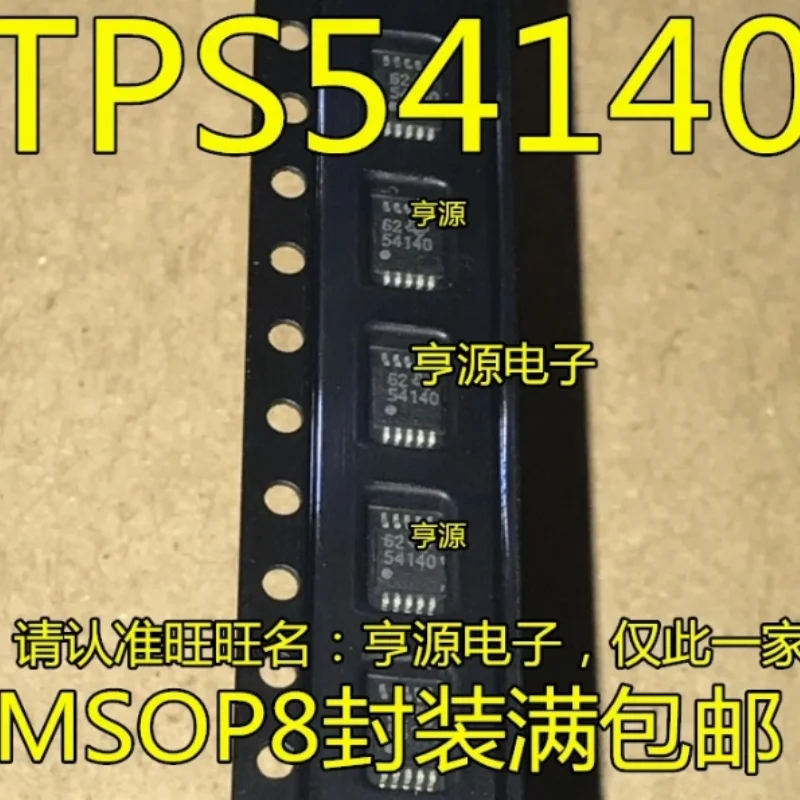 (10piece)100% New TPS54140DGQR TPS54140 54140 MSOP10 Chipset