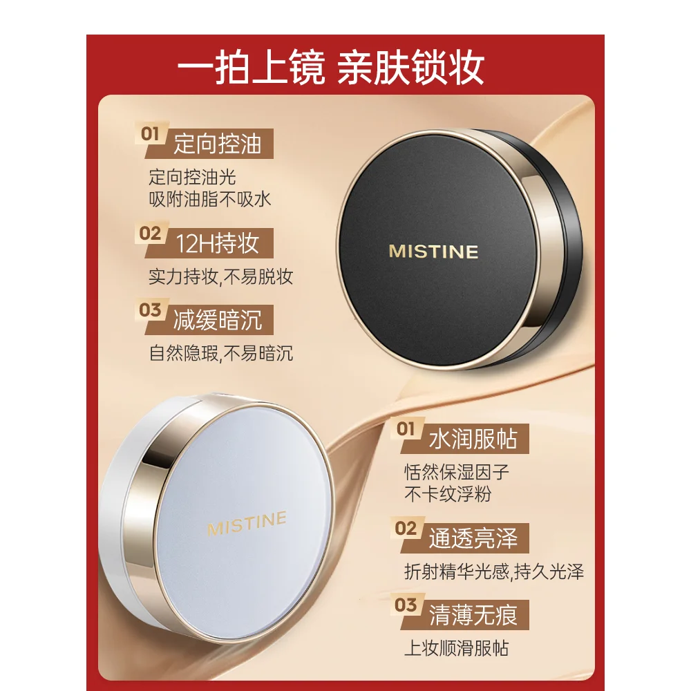 Mistine Air Cushion BB Cream Hydration Moisturing Oil-control Concealer Long-lasting CC Cream Waterproof Makeup Foundation