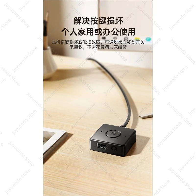 Internet Cafe Computer One-click Switch Start Boot Internet Cafe Desktop Desktop External Extension Power Supply External