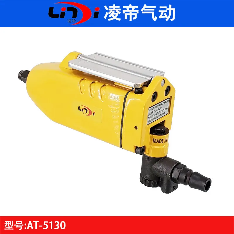 Taiwan Lingdi AT-5130 Butterfly Pneumatic Wrench 3/8 Light Wrench, Wind Trigger, Straight Air Trigger