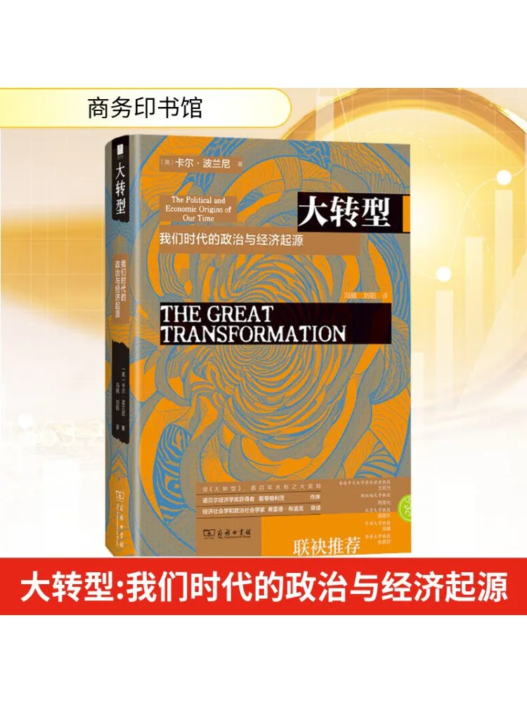 

Книга-Winshare Большая трансформация Политические и экономичные происхождения нашего эпохи