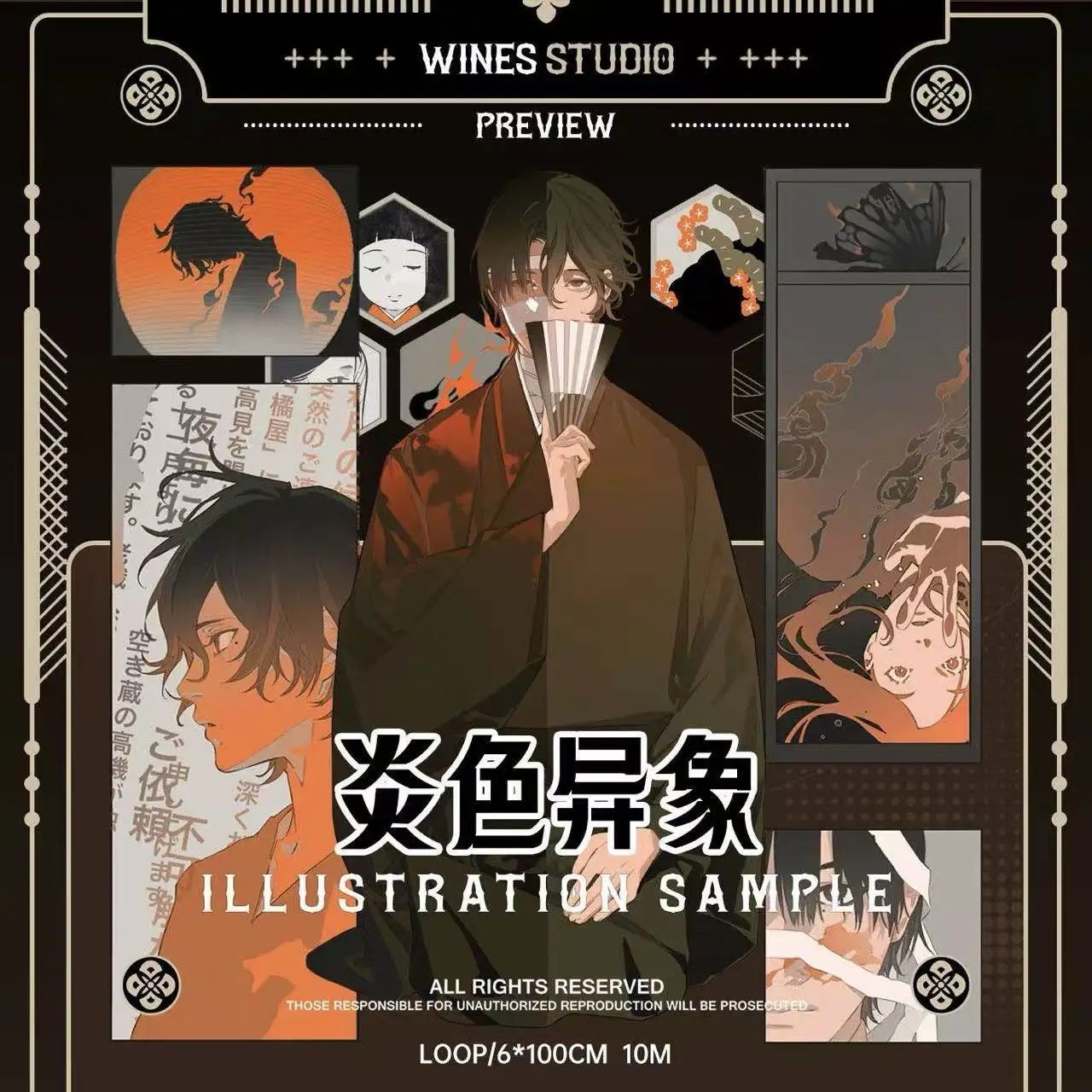 

Лента для журналов Wines Journal Studio Handsomeman — дизайн Shell Light