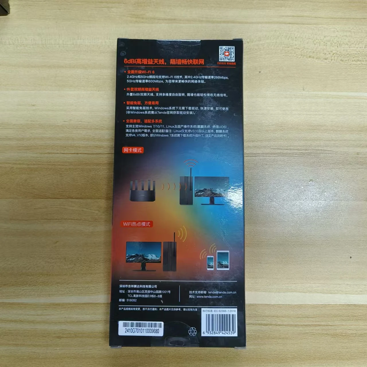 Tenda U11 Pro AX900 Wi-Fi 6 デュアルバンドネットワークワイヤレスカードUSBアダプターホットスポット5G。 10メートルの距離で6dBiの高利得アンテナ