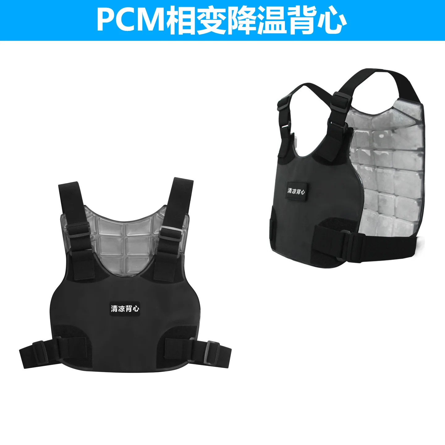 Cooling Vest, Special for Summer Cold Storage Type Comfortable Cooling Cool and Anti-heatstroke for The Human Body on Duty