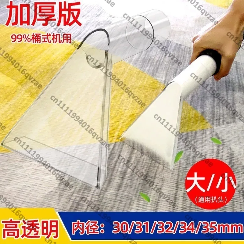 Vacuum Cleaner Accessories, Carpet Universal Water Absorption, Car Care Seat, Transparent Nozzle, Fabric Cleaning