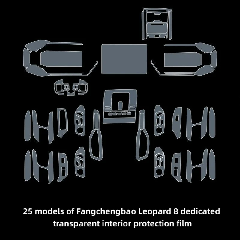 For 25 models of Fang Cheng Bao Leopard 8 car interior film navigation center console screen transparent  protective film