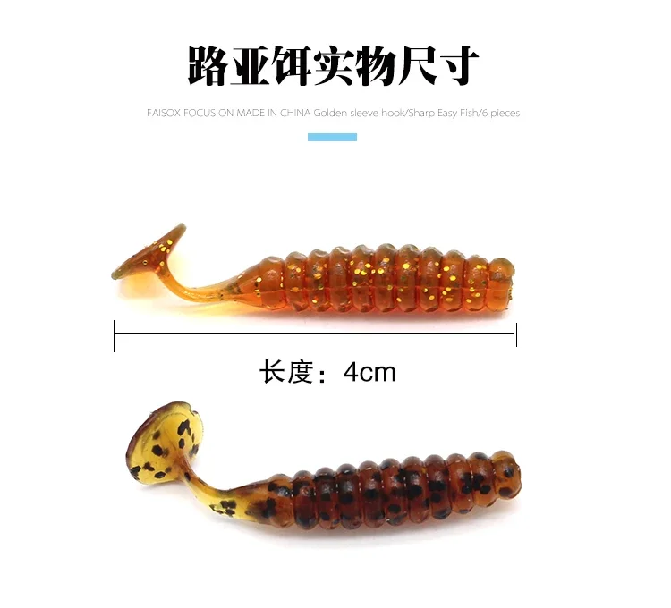 Soft bait Soft worm t tail 4cm small fish micro object bait catfish red eye tilapia mouth mandarin fish osmanthus flower beak