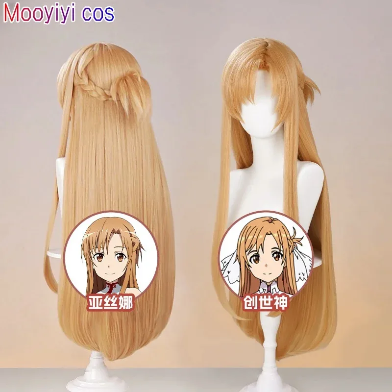 جديد يوكي Asuna شعر مستعار تأثيري هالوين عيد الميلاد لعب الأدوار الفن على الانترنت السيف 85 سنتيمتر 85 سنتيمتر 100 سنتيمتر طول