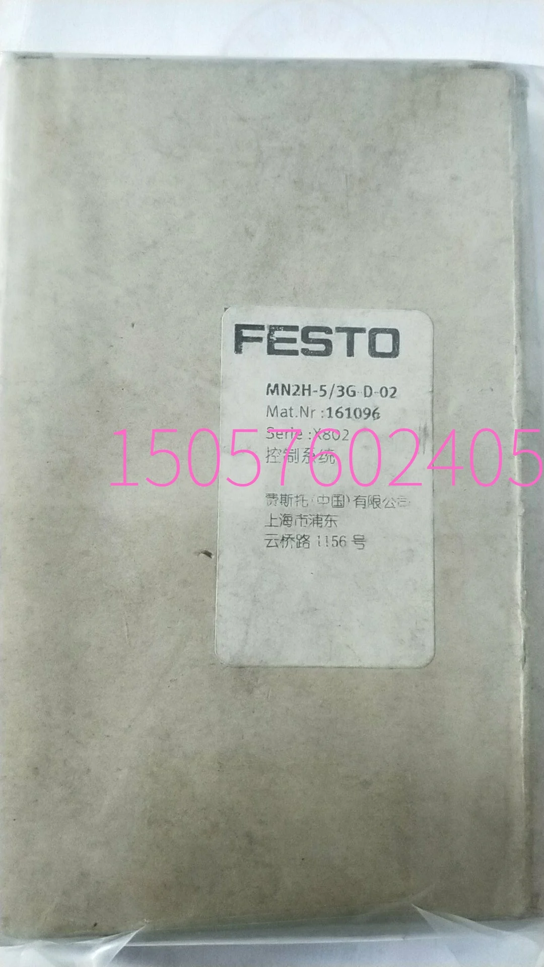 

Новинка, немецкий оригинальный фосветитель/3G-D-02 161096 фосветитель