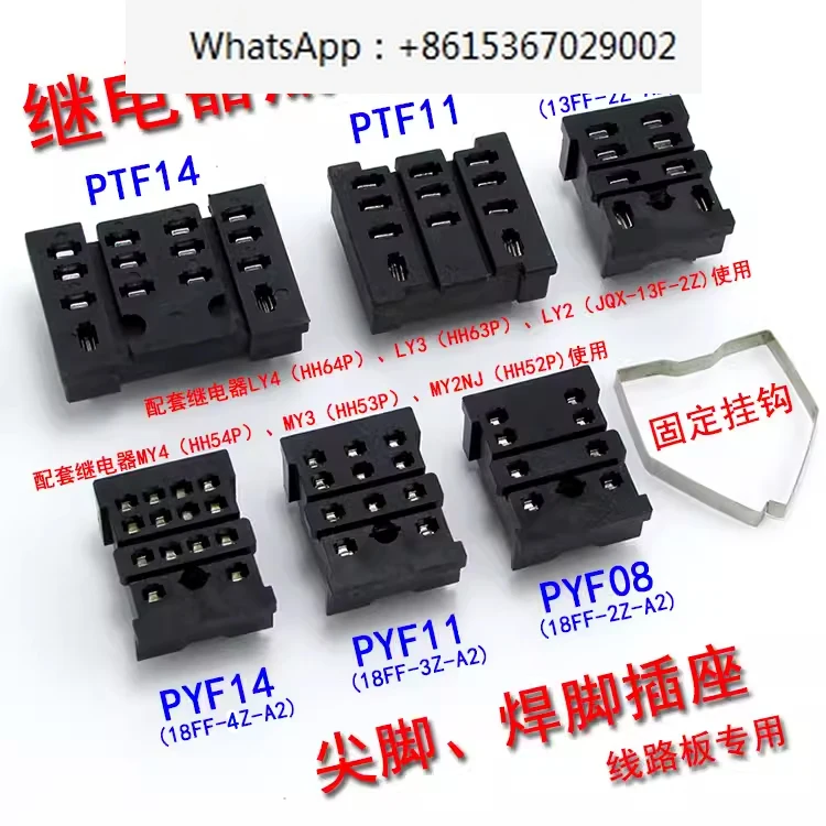 

20PCS Relay welding base pin 13FF-2Z-A2 18FF-2Z-A2 3Z 4Z pointed foot socket PCB welding seat