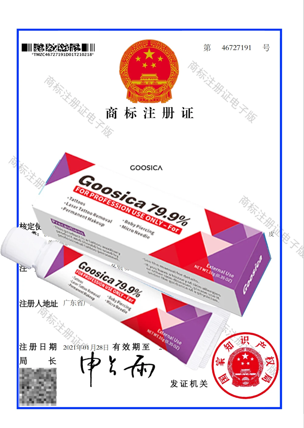 79.9% Goosica 2/5/10/20/30/50/100PCS Tattoo Care Cream Semi Permanent Makeup Body Eyebrow Lips Liner Tattoo Cream 10g