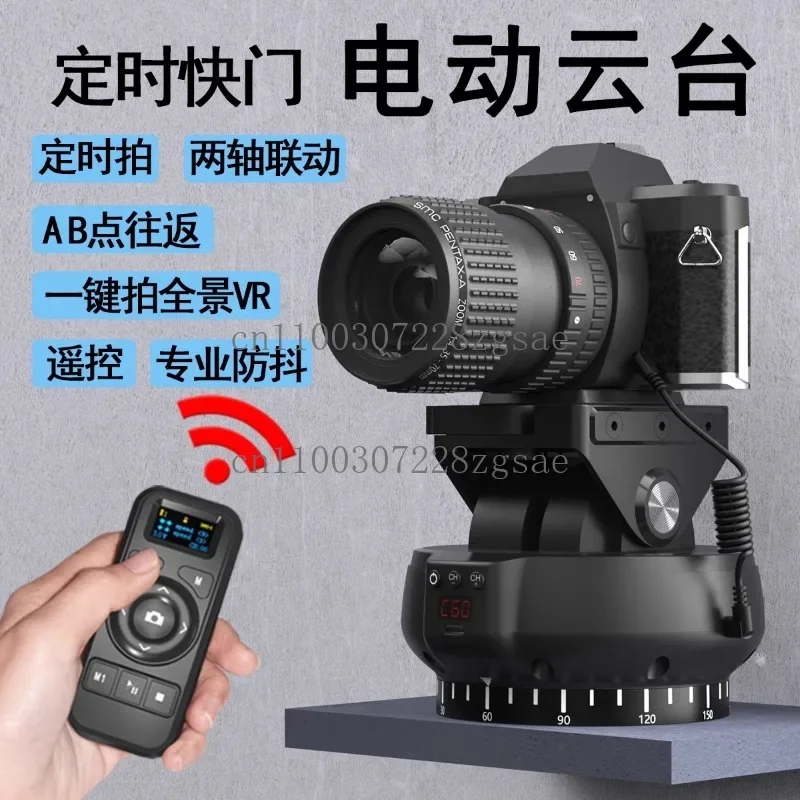 YT1200 intelligent remote control electric gimbal, camera mobile phone 360-degree live broadcast follow-up artifact