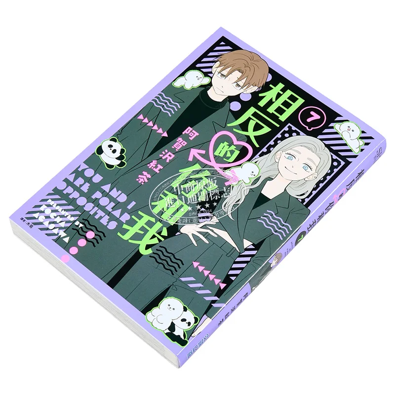 On The Contrary You And I 07 Agazawa Black Tea Cuttingedge Publishing House 9786264340878 Book