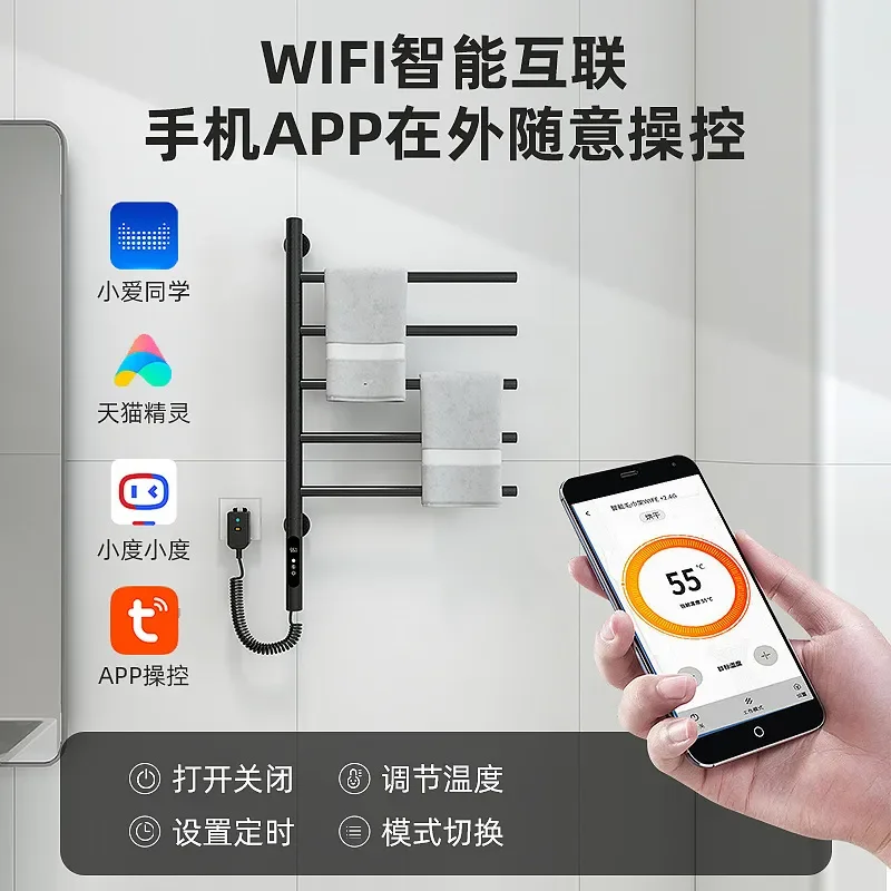 Cross-border mobile phone household bathroom bathroom punching non-punching electric towel rack storage artifact intelligent