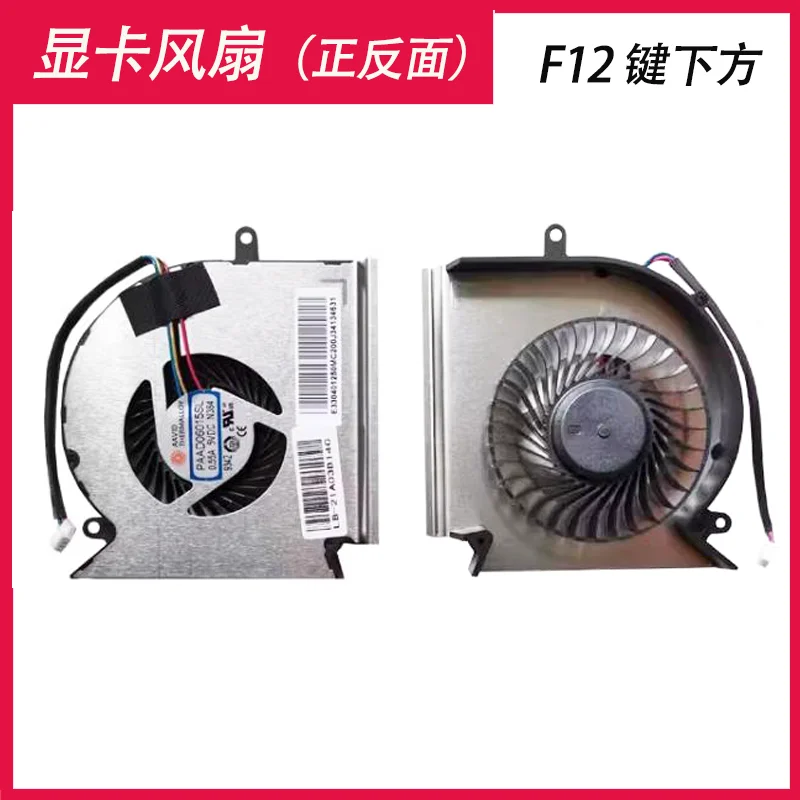 Suitable for MSI MS-16P4 16P5 16P6 MS-17C5 17C6 17C7 17C8/C1 WE73 fan