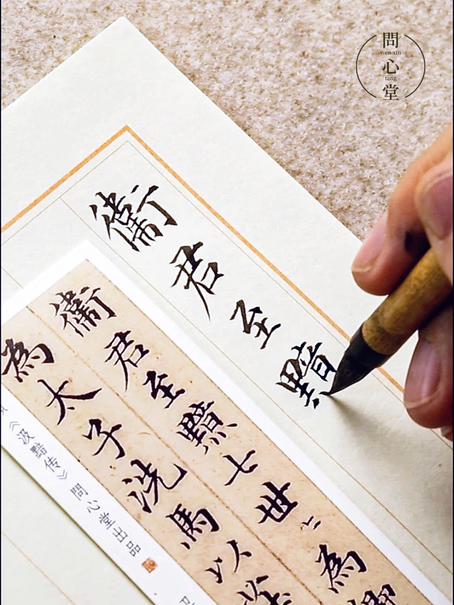 Zhao Mengfu Ji An Chuan Zi Card piccola calligrafia Kai