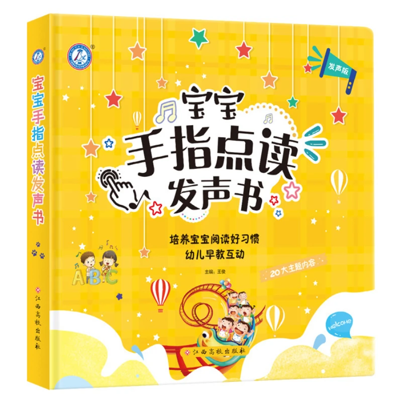 Children's Early Education Enlightenment Cognitive Audio Book, Bilingual Reading in Chinese and English