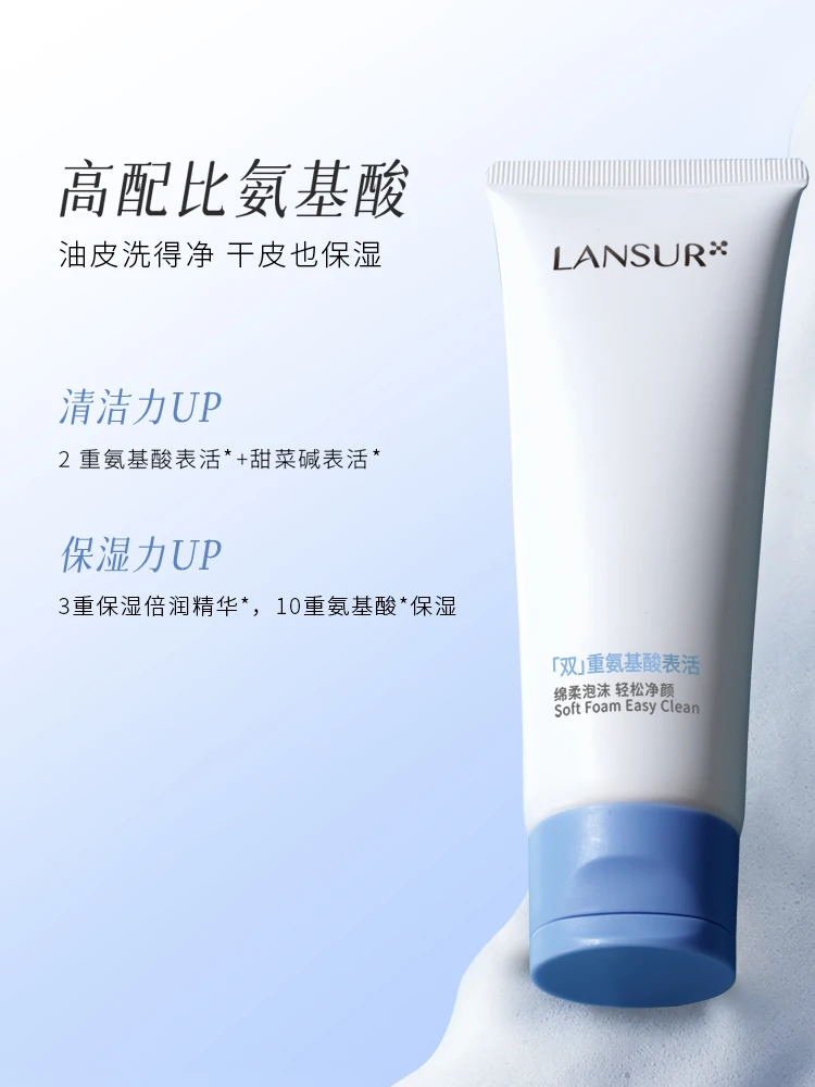 LANSUR facial cleanser amino acid foam cleansing moisturizer