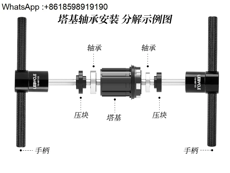 Bicycle Peilin Tool Bearings Static Installation Hub Tower Foundation Turning Point Axle Wheel Set Peilin Press-in