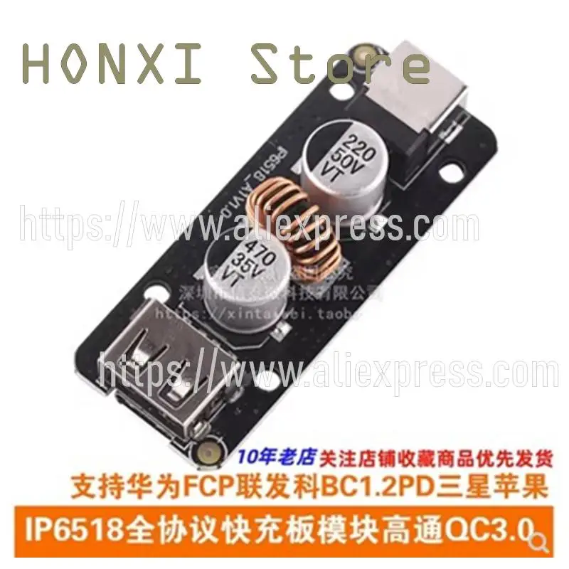 1PCS IP6518 agreement all quick charge plate module qualcomm QC3.0 support huawei mediatek BC1.2 samsung apple PD