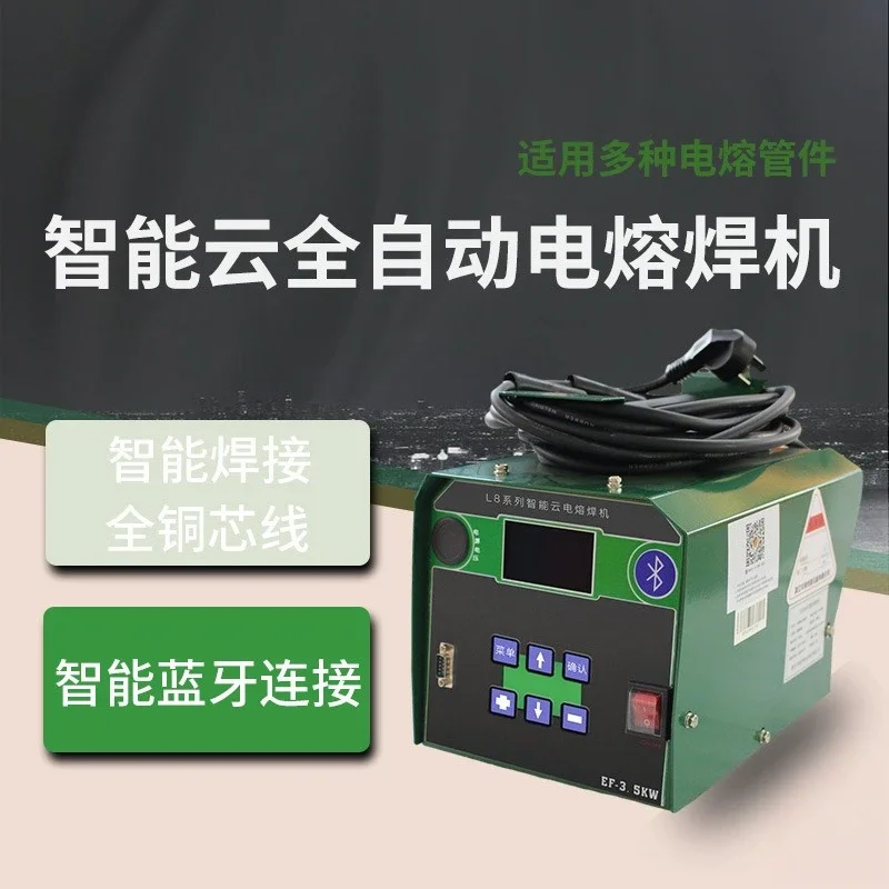 Fully automatic electric fusion welding machine, constant voltage and constant current double welding mode