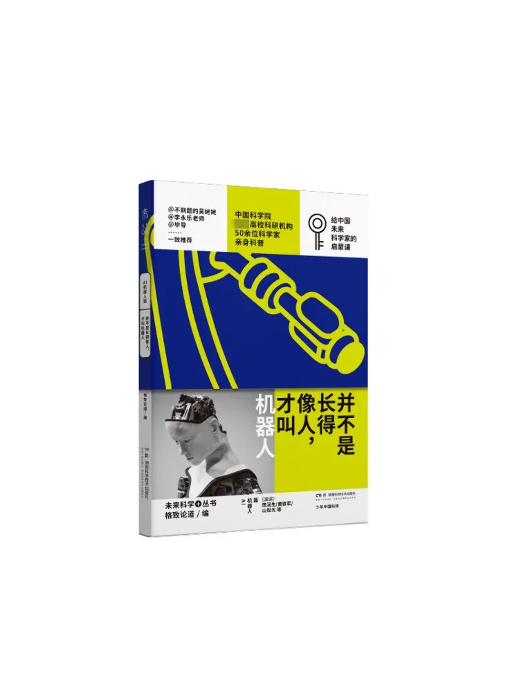 

Книга-Winshare — это не потому что выглядите, как люди, которые они называют роботами