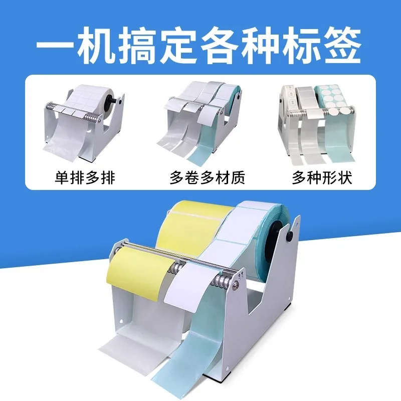Manual Label Stripper Thermal Copper Plate Takeaway Sticker Transparent Round Label Sealing and Label Tearing Machine