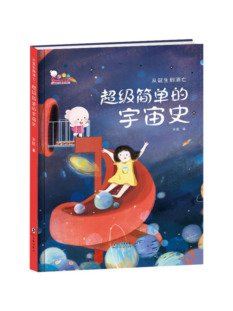 

Книга-Winshare Суперпростая история Вселенной от рождения до смерти