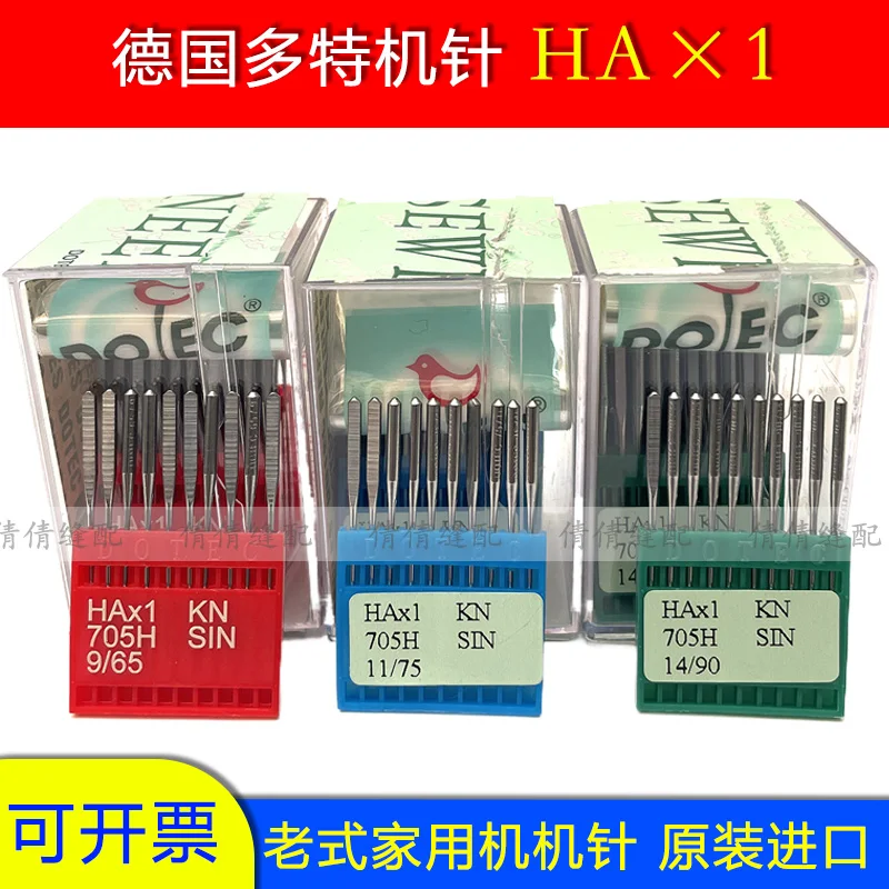 Imported German Sew…