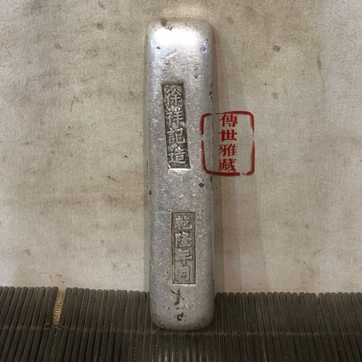 Qianlong year and month Xu Xiangji made rare square silver blocks nostalgic pulp home lucky silver cake coin ornament