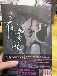 Official Korean Manhwa Lezhin Painter of the Night/야화첩 Chinese Traditional Physical Comic Book Vol.1-6Pakage Seungho/Na-kyum