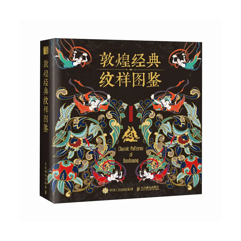 Classic Patterns of Dunhuang Chinese Art Book Hardcover Gift Book Coffee Table Book