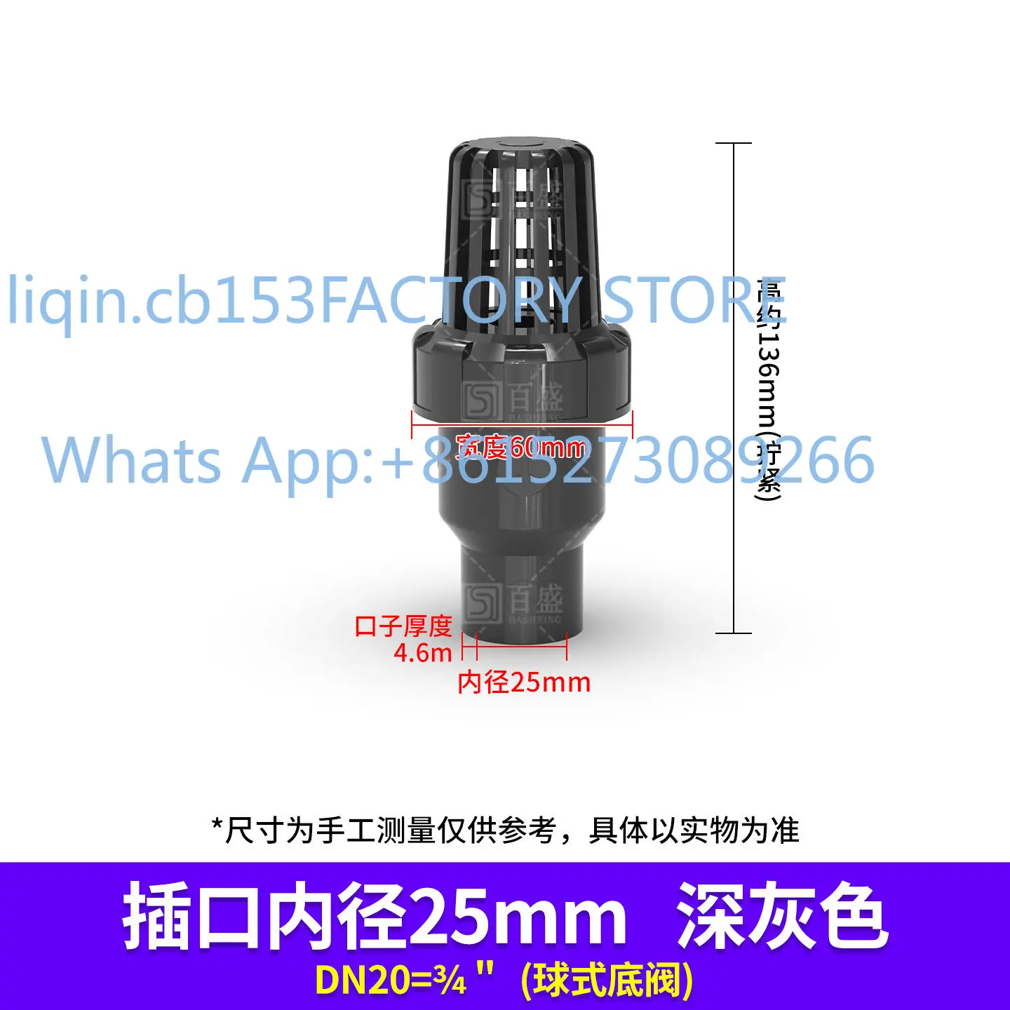 PVC pump check valve flower basket head plastic water pipe pumping fish tank end point check valve UPVC pipe fittings
