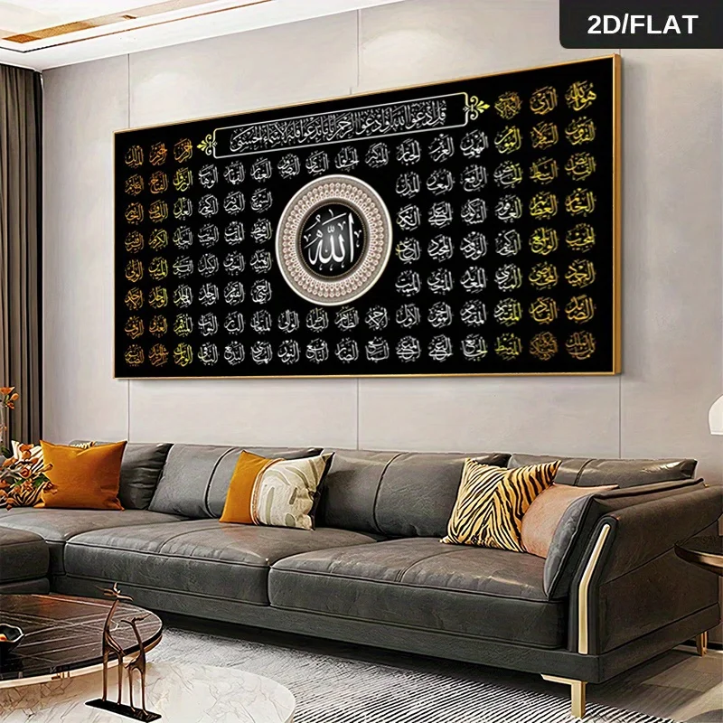 1pc frameless Canvas Painting 2D Flat 1pc 99 Names of Allah Canvas Wall Art, Frameless Modern Arabic Calligraphy Poster for Livi view 5