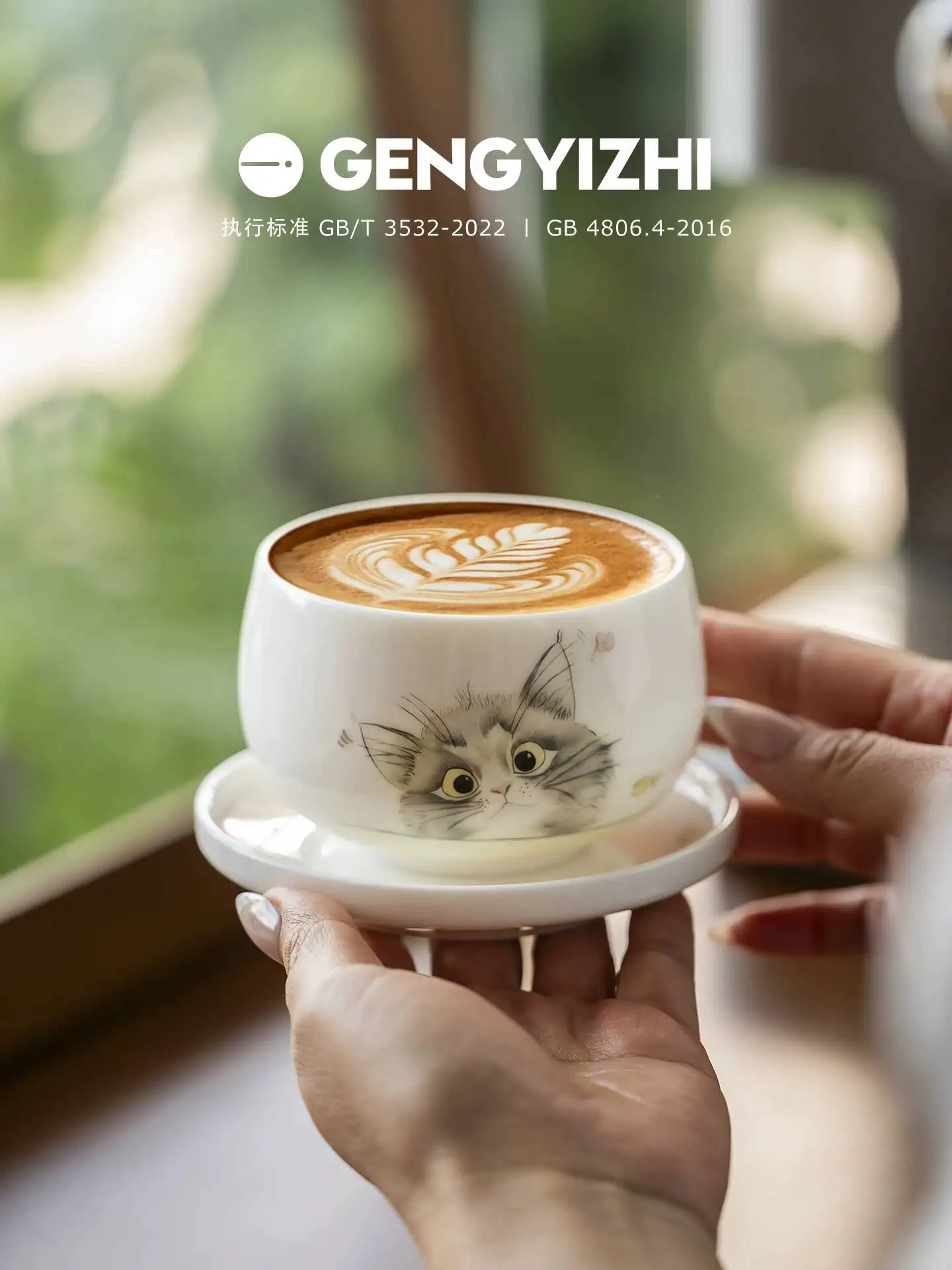 Geng Yizhi| Ceramic Coffee Art Small Round Beautiful Latte Cup, Exquisite Gift, Birthday Present
