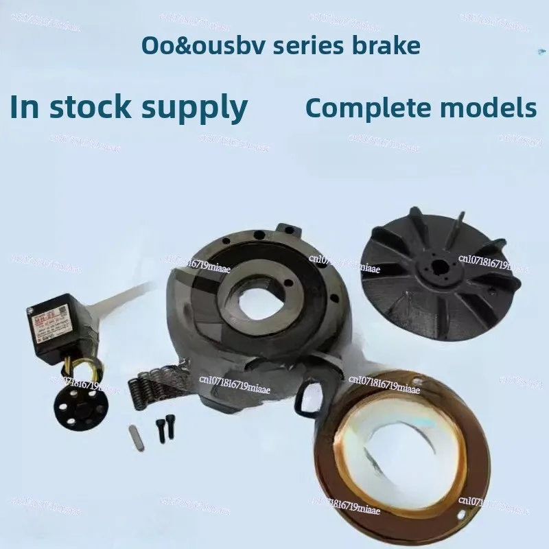 Brake motor brake plate, fan blade SBV series, electromagnetic power-off brake