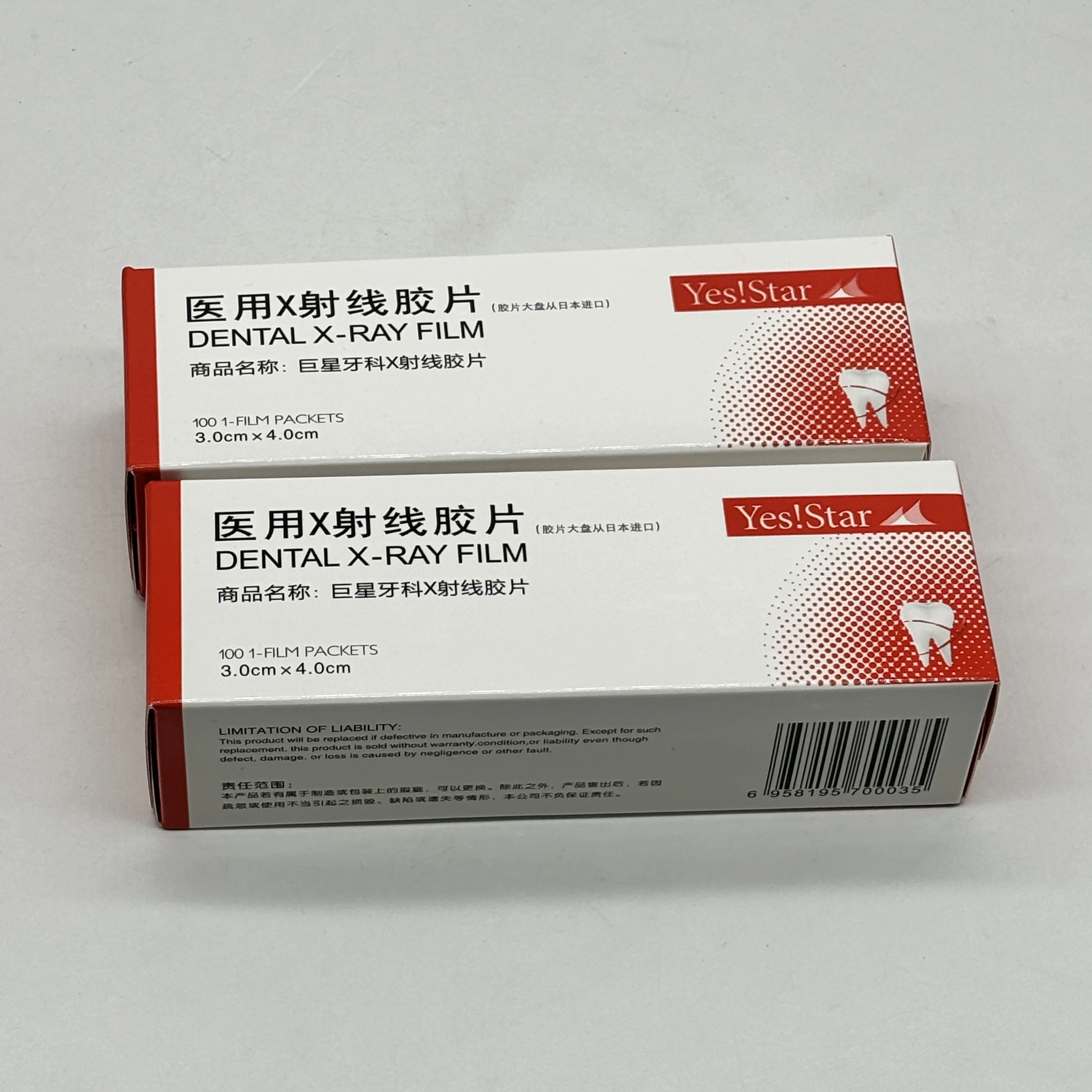 New Product Dental X Ray Films Intraoral Film 3.0cm*4.0cm 100 1-FILMS PACKETS