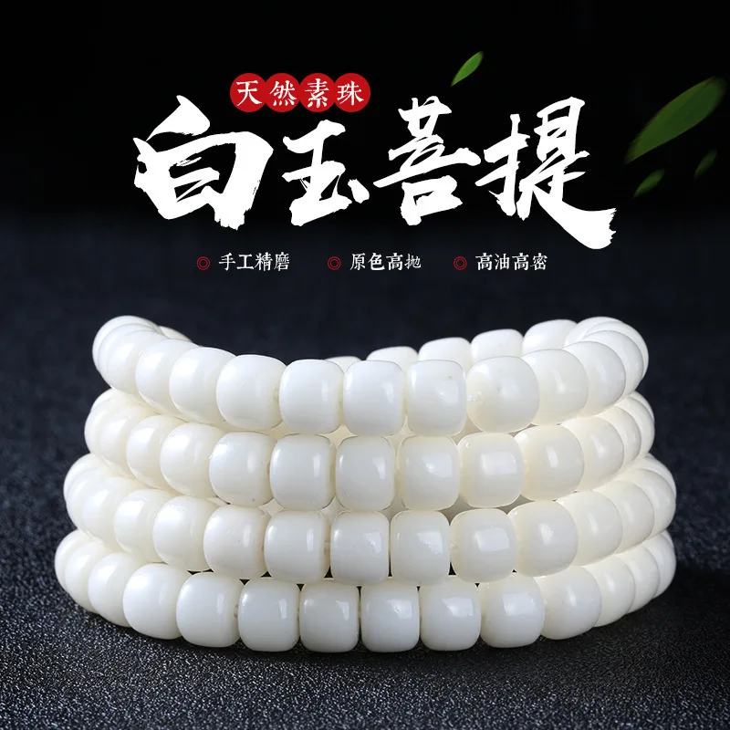 

Natural White Jade Bodhi Root Bracelet 108 Beads Buddhist Prayer Beads Original Seed Round Barrel Beads Gifts