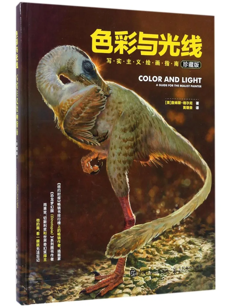 

Book-Winshare Color and Light A Guide To Realism in Painting Collector's Edition