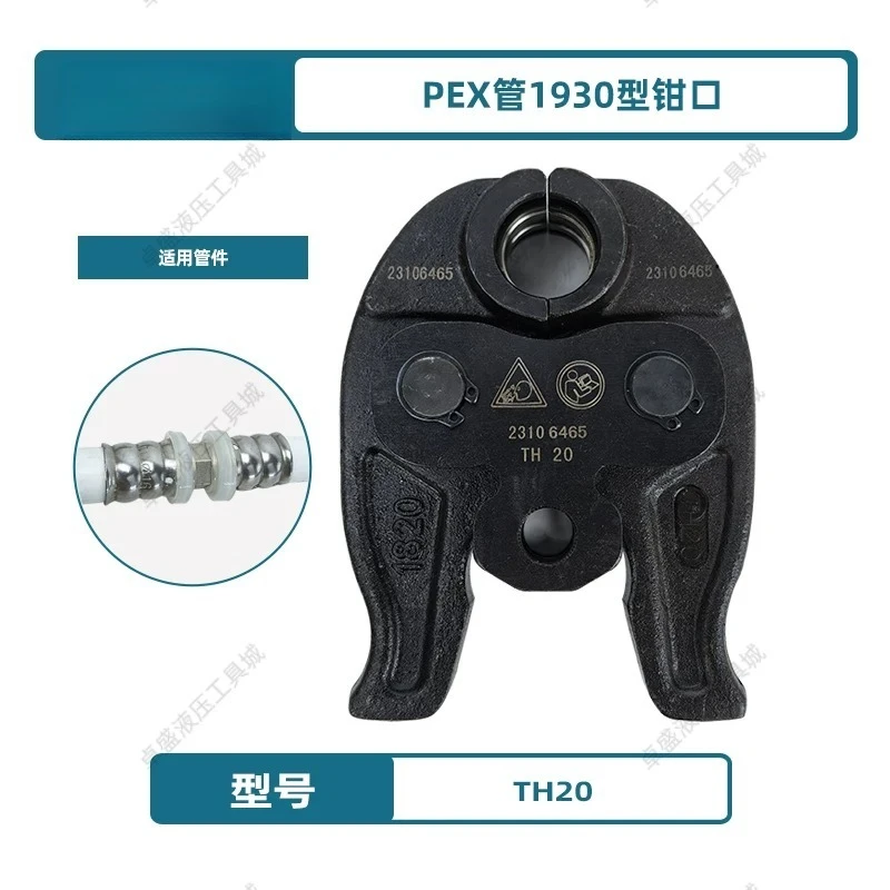 

Hydraulic Crimping Tool Rotary Joint for Stainless Steel Pipe TH16 TH20 TH26 TH32 TH40 TH50