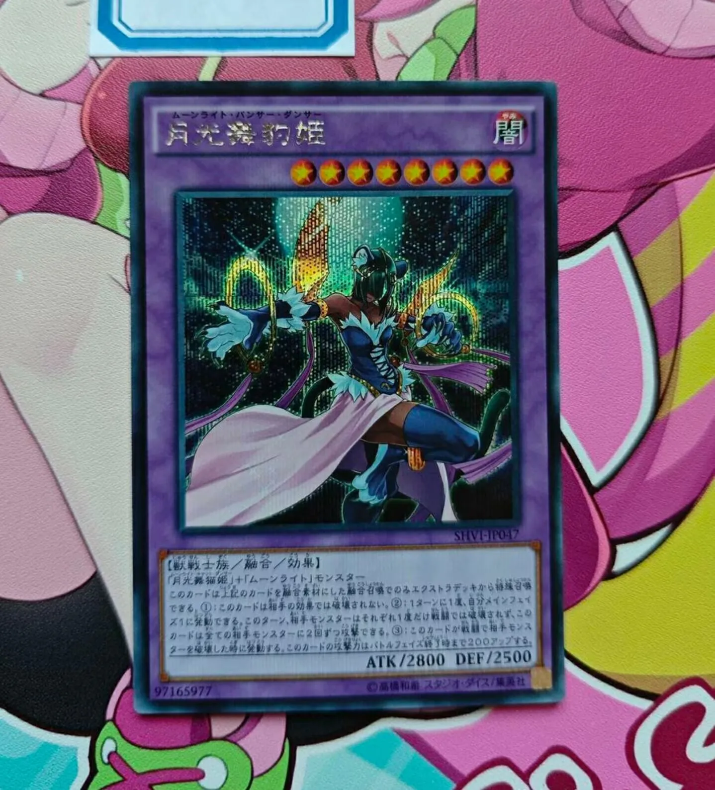 

Yugioh KONAMI Duel Monsters SHVI-JP047 Lunalight Panther Dancer Secret Rare Japanese Collection Mint Card