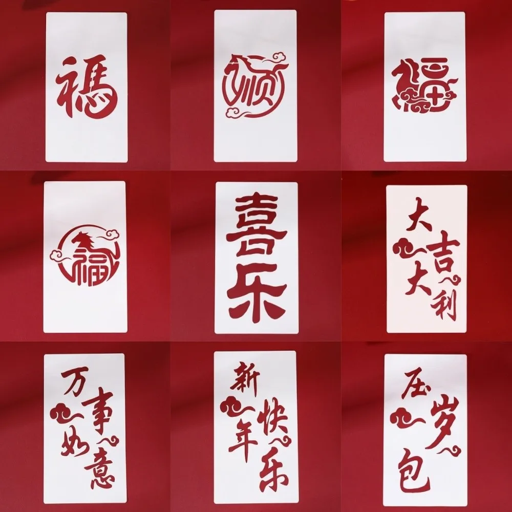 Chinese Blessing Words Red Packets DIY Template