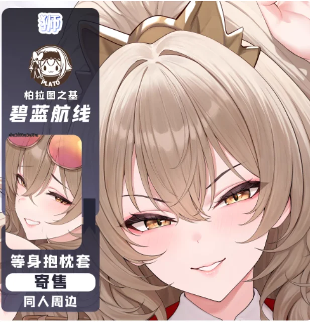 

Японское аниме Azur Lane HMS Lion Сексуальная дакимакура обнимающая подушка для тела Чехол наволочка Подушка Постельные принадлежности Подарки BLT