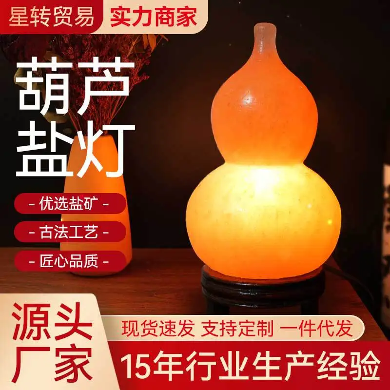 مصباح ملح القرع باكستان المبيعات المباشرة الأوروبية مصباح السرير الجدول مصباح الراقية غرفة نوم زخرفة جو ضوء الليل
