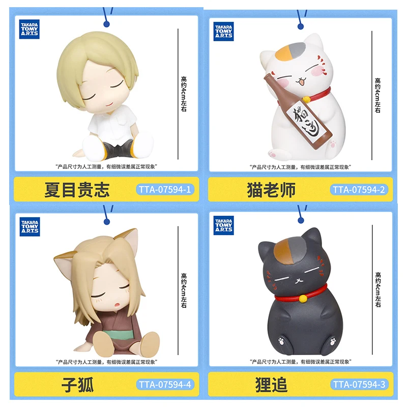 TOMY/Domei натуральный никель Natsume Friends Account Natsumeko Fox Cat Teacher Li Yao кукла коллекция фигурок детские игрушки подарки