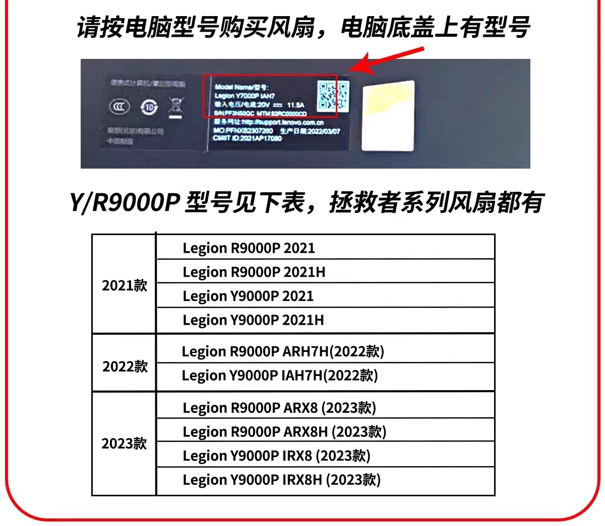 مروحة تبريد لـ Savior R9000P Y9000P 2021 2022 2023 2024