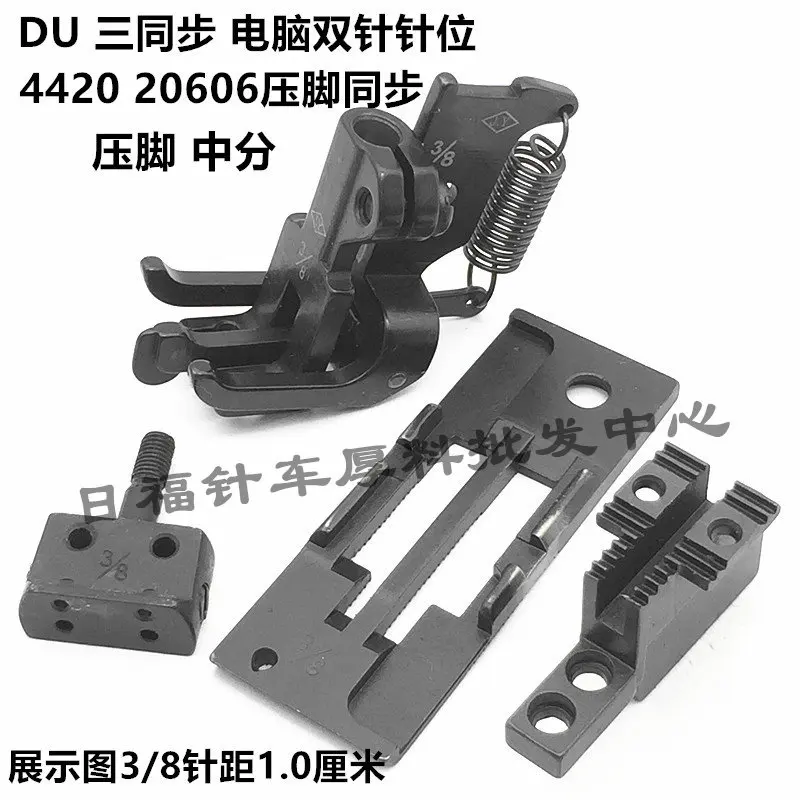 

Computer Automatic Wire Cutting Du Double Needle Car Needle Position Three Synchronous Belt Knife Center Movable Presser Foot
