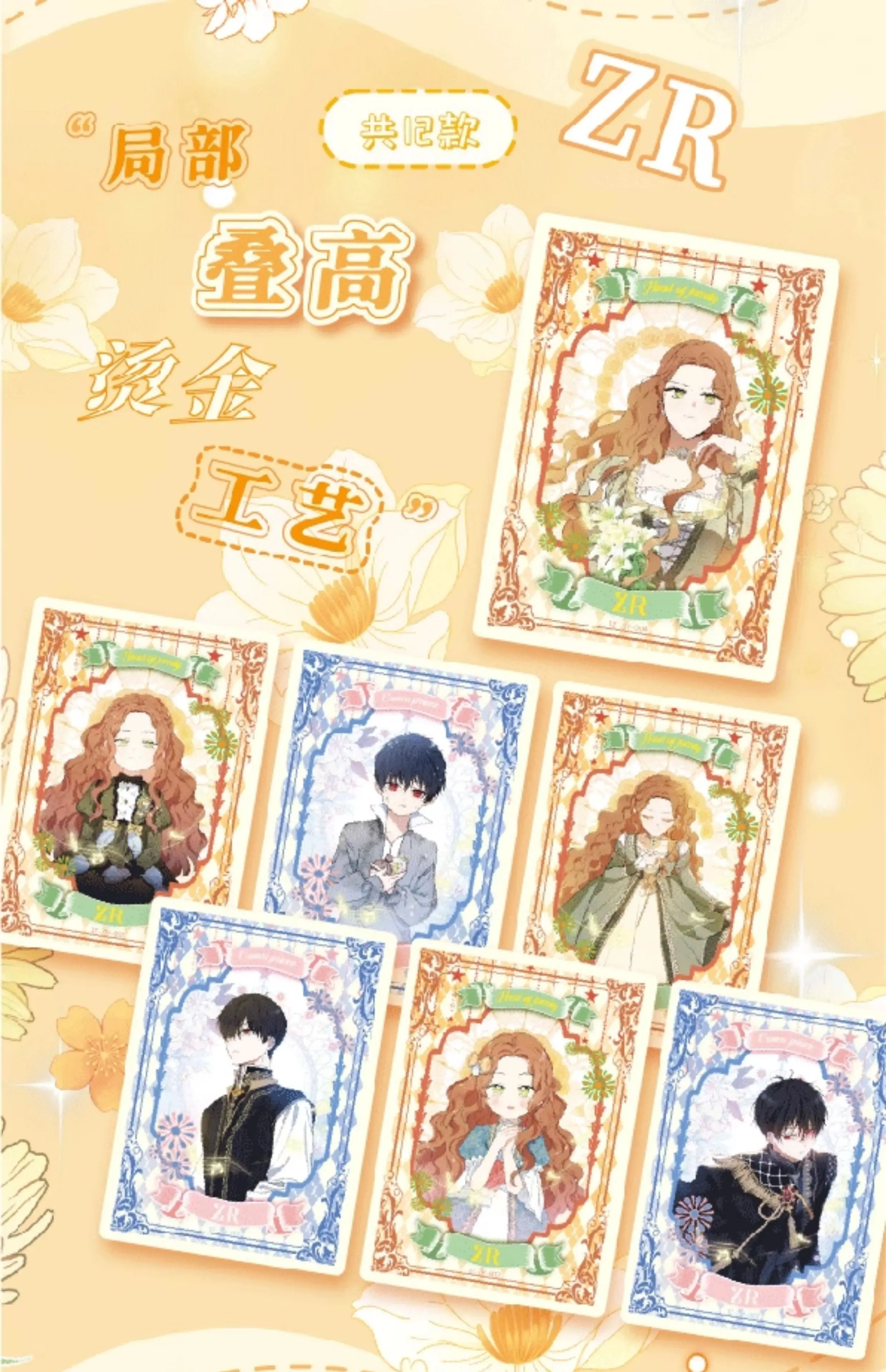 Autentico essere il maestro di questa carta di vita Romanzo periferico Landia & Pales Carte da collezione Giocattoli Regali