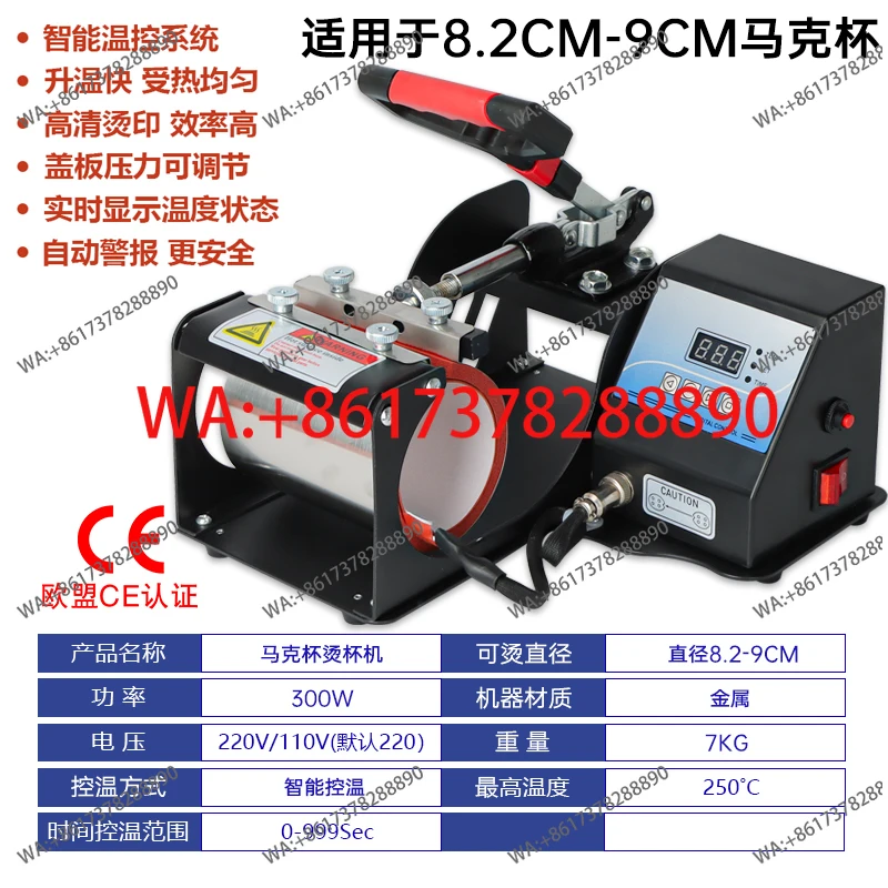 

Heat transfer digital cup machine Color changing cup ironing Cup printing Hot stamping machine